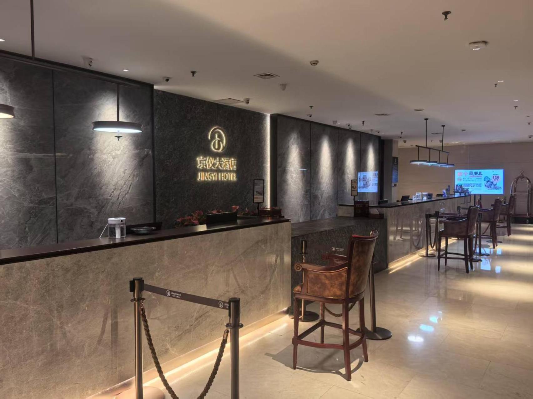 Beijing Jingyi Hotel מראה חיצוני תמונה
