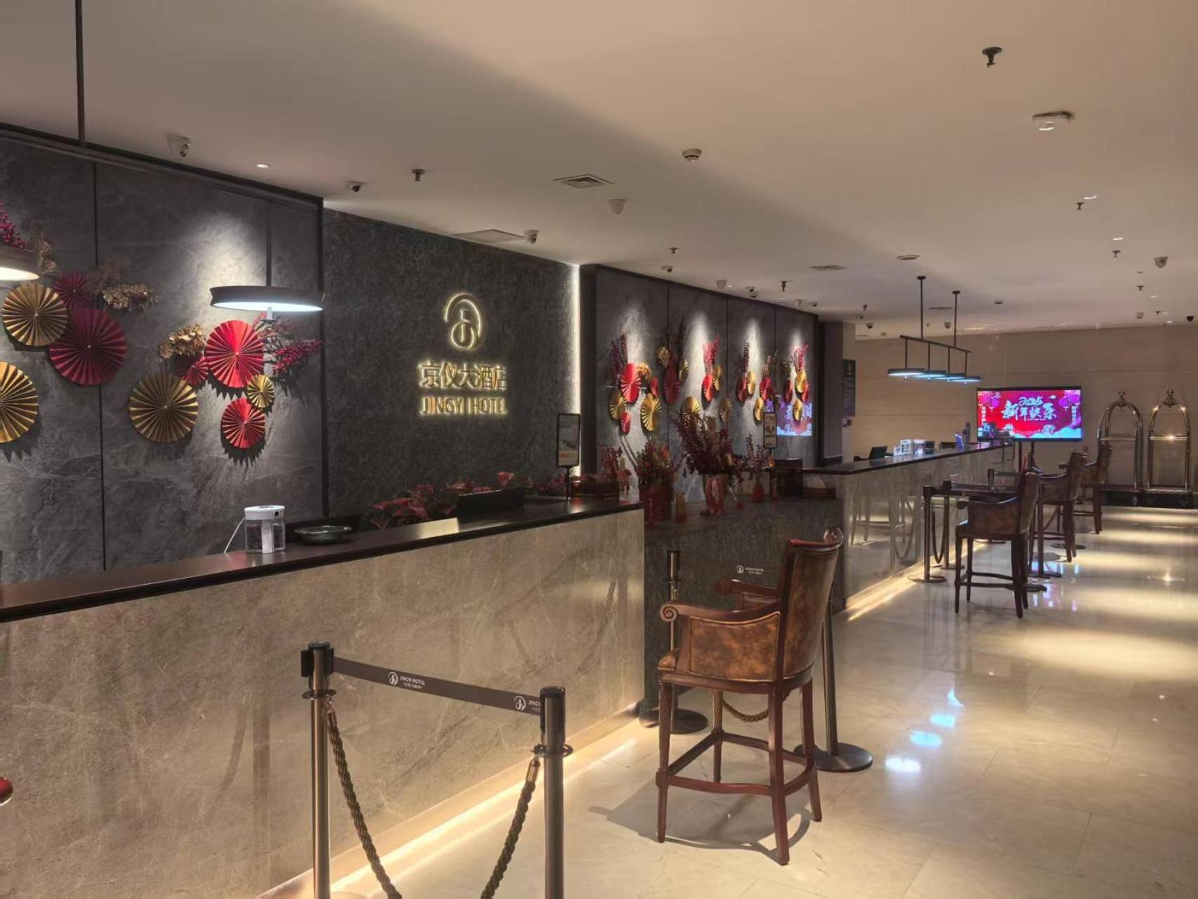 Beijing Jingyi Hotel מראה חיצוני תמונה