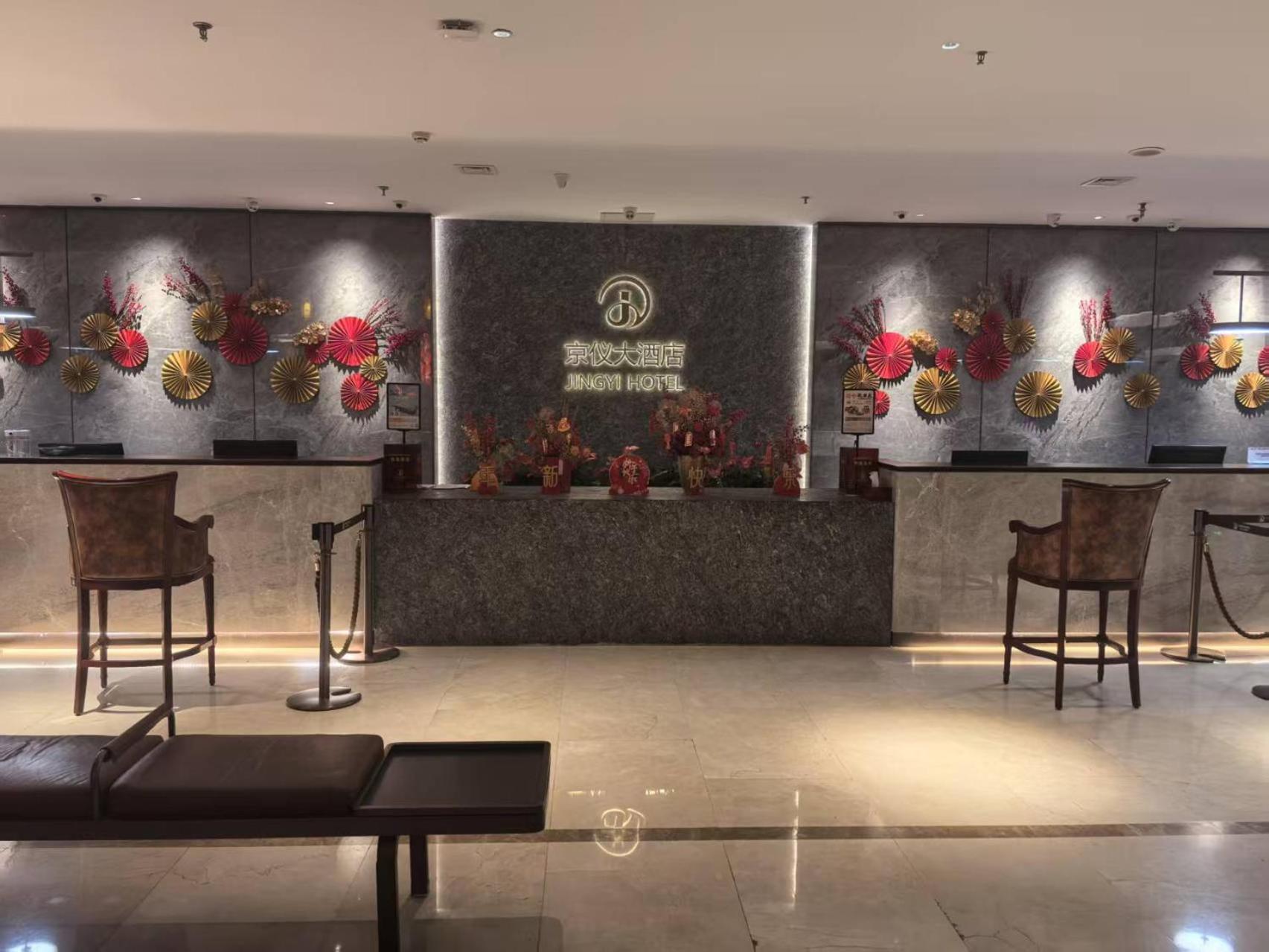 Beijing Jingyi Hotel מראה חיצוני תמונה