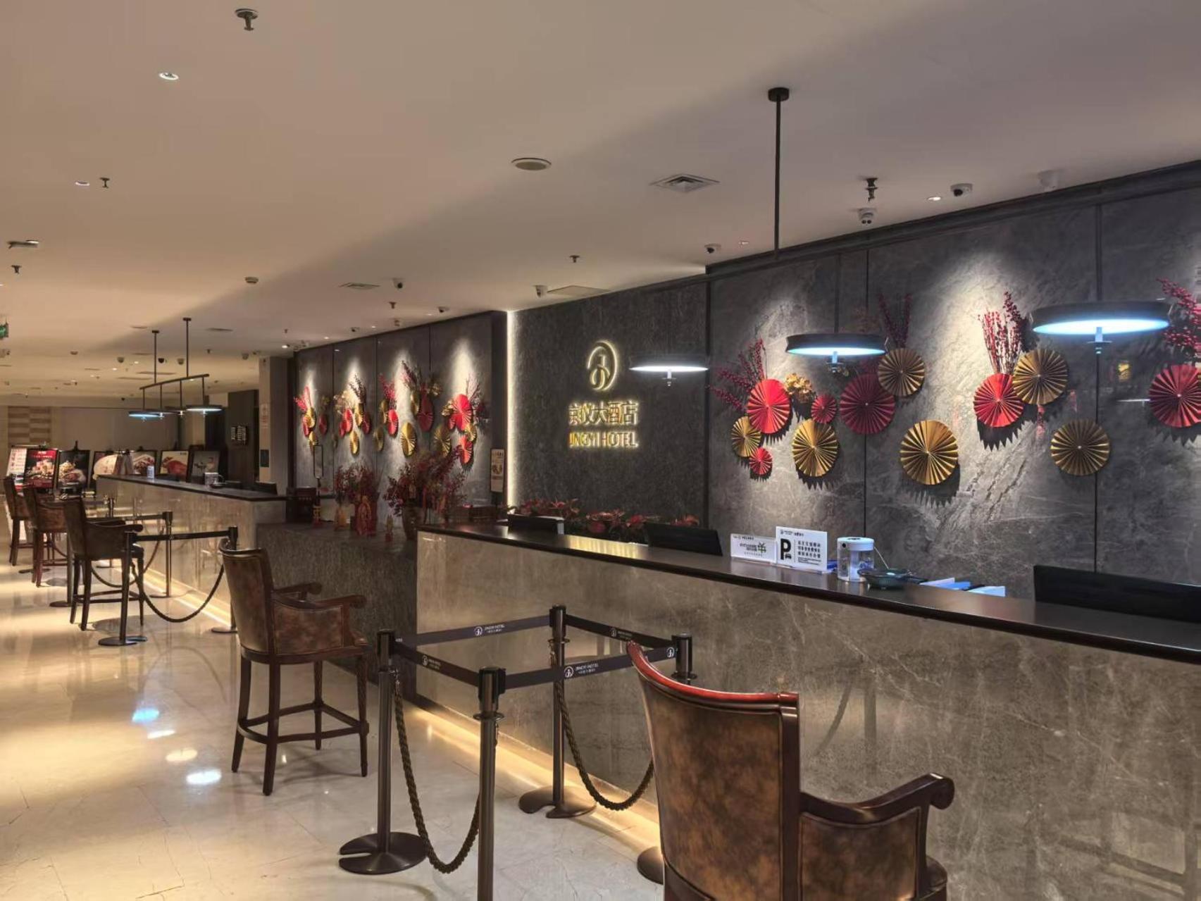 Beijing Jingyi Hotel מראה חיצוני תמונה