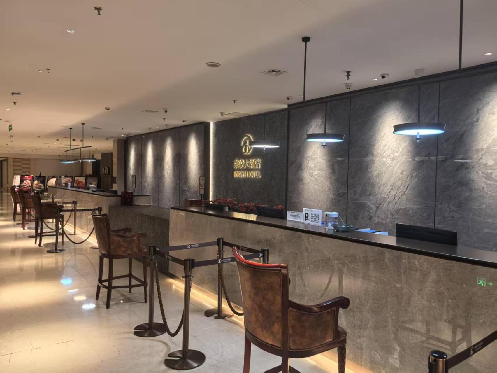 Beijing Jingyi Hotel מראה חיצוני תמונה